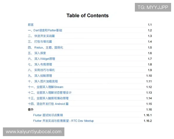 开云体育滚球新手入门指南帮助新手快速了解玩法规则与投注技巧