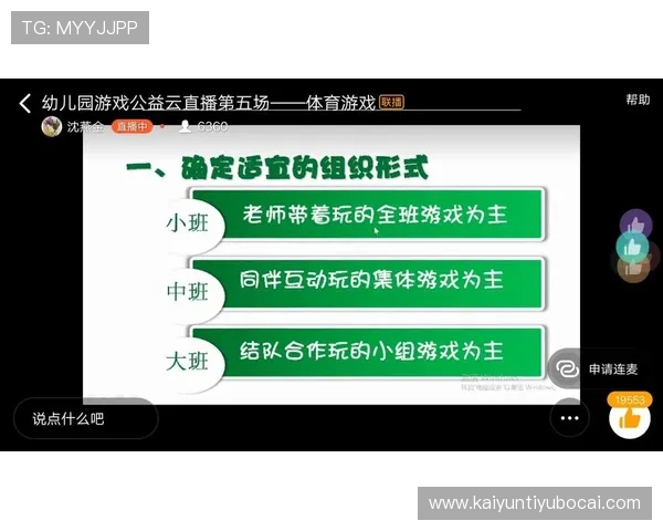 云开体育官网下载安装流程详解让新手玩家快速上手游戏体验
