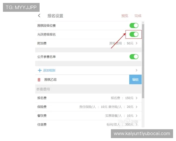 如何参与开云电竞赛事：报名流程、比赛规则与观赛指南