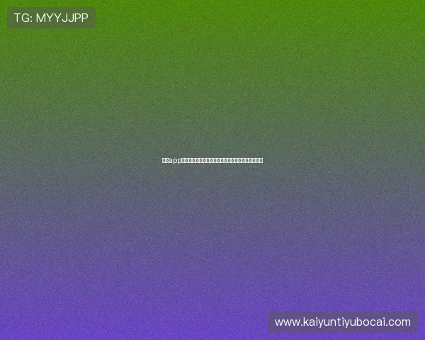 开云app登录入口如何修改密码确保账户安全的详细操作流程